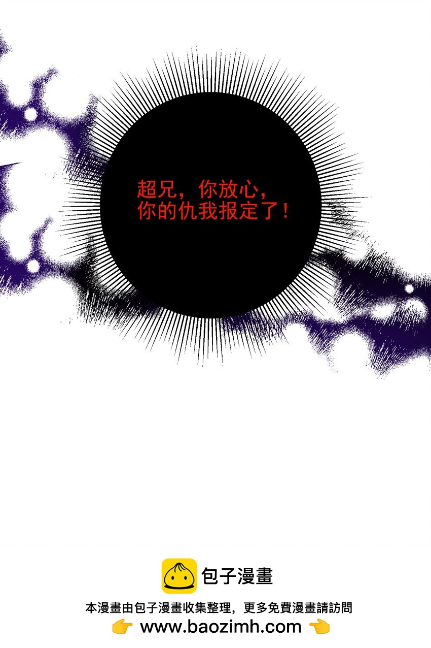 25 保卫处的邀请(1/2)-第26话