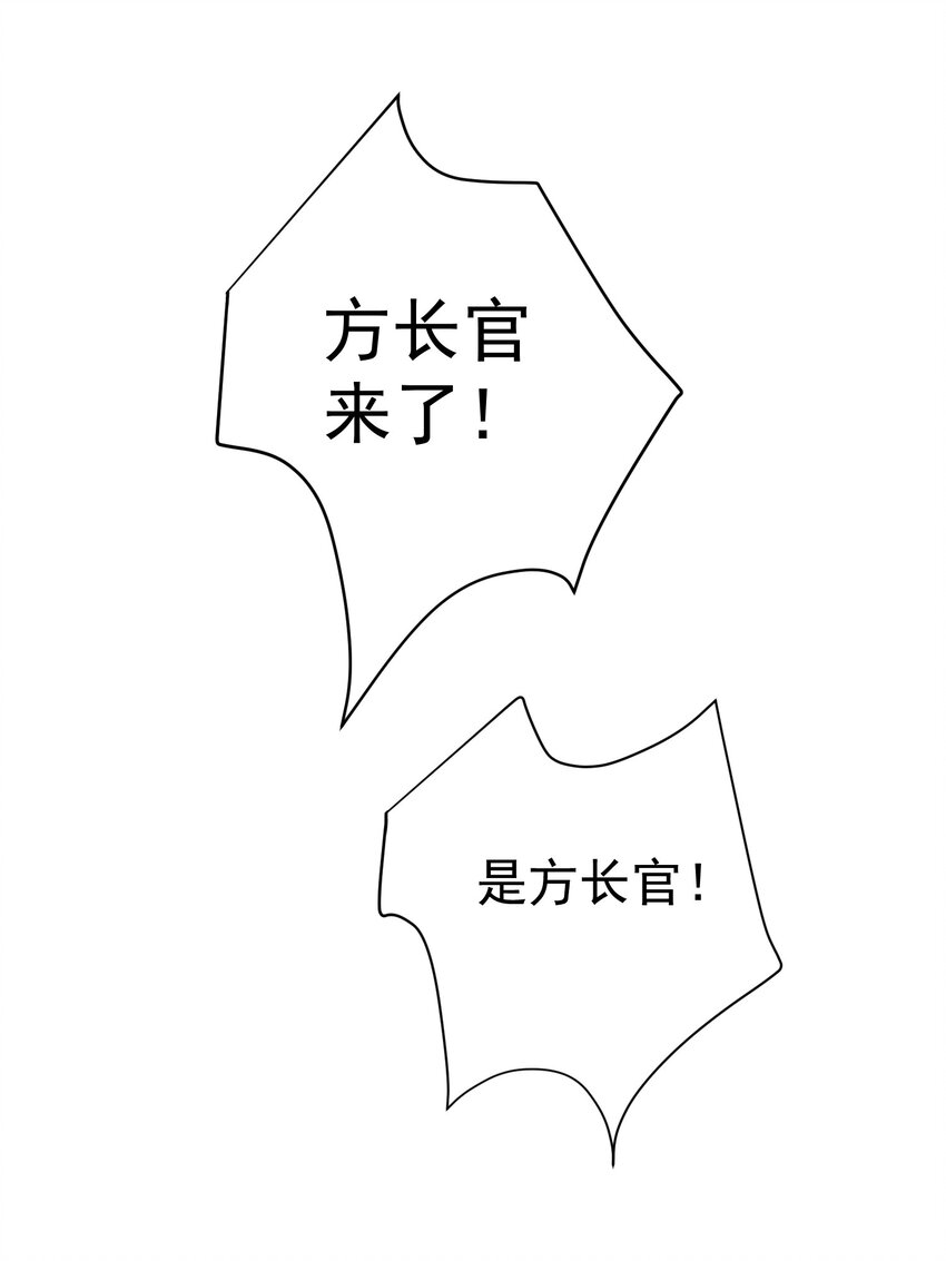 25 保卫处的邀请(1/2)-第26话