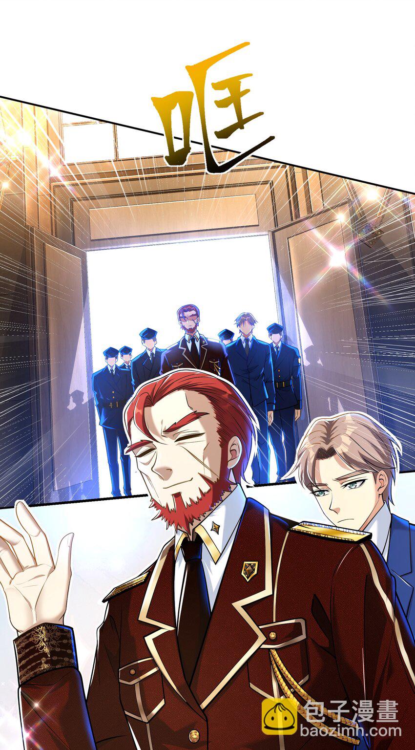 25 保卫处的邀请(1/2)-第26话