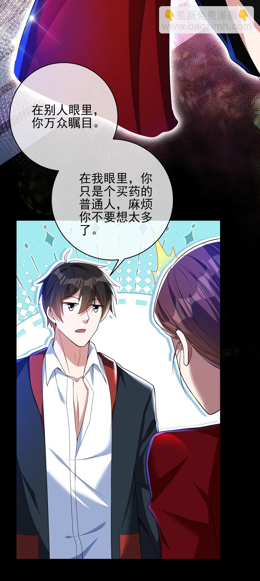 27 吉时已到(1/2)-第28话