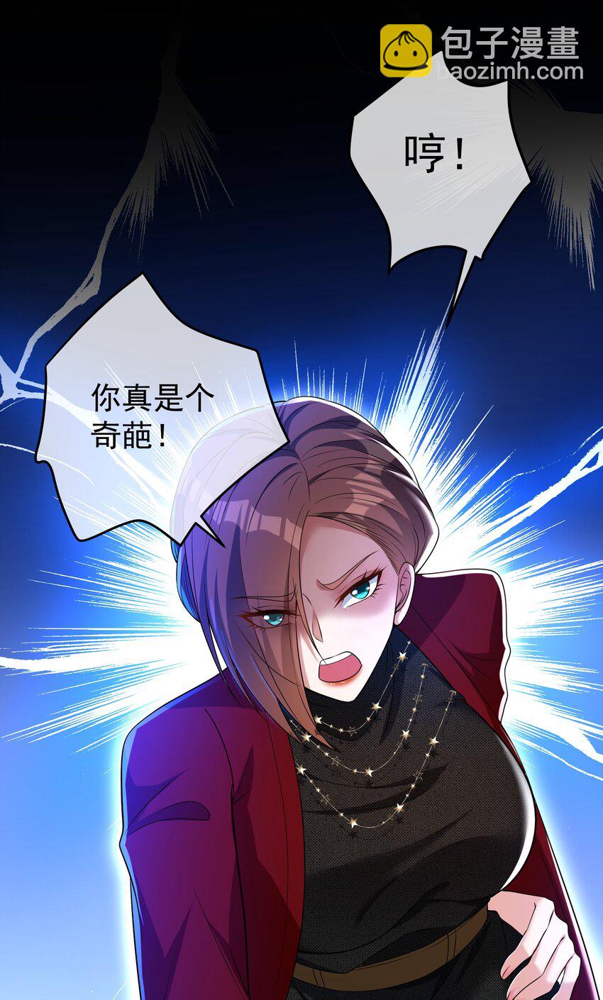 27 吉时已到(1/2)-第28话