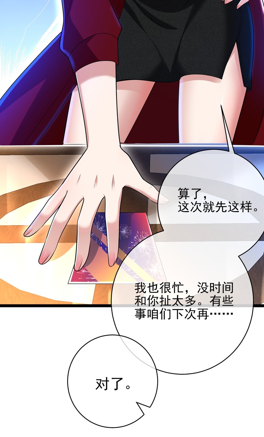 27 吉时已到(1/2)-第28话