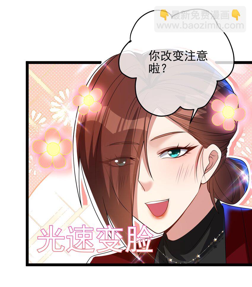 27 吉时已到(1/2)-第28话