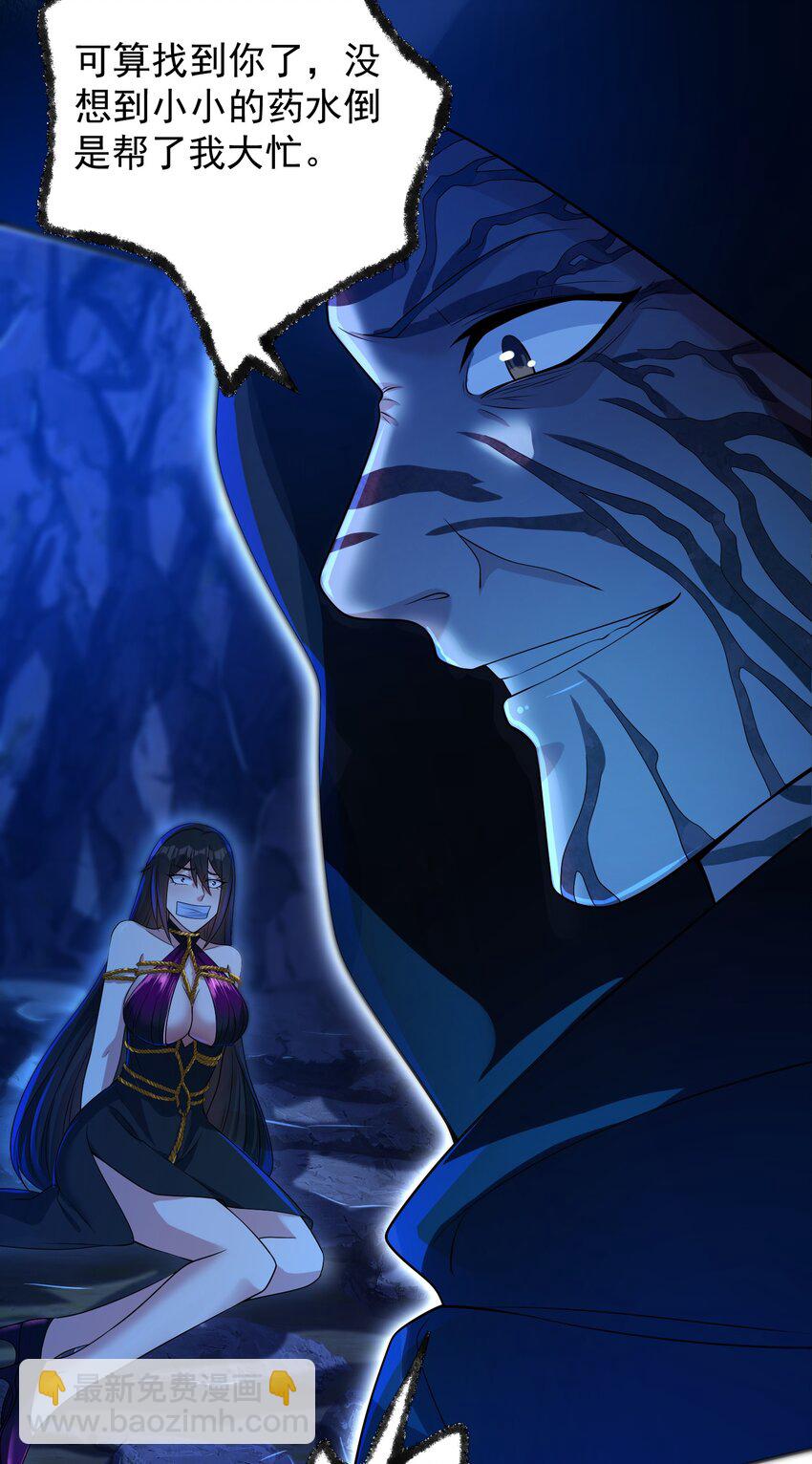 27 吉时已到(1/2)-第28话