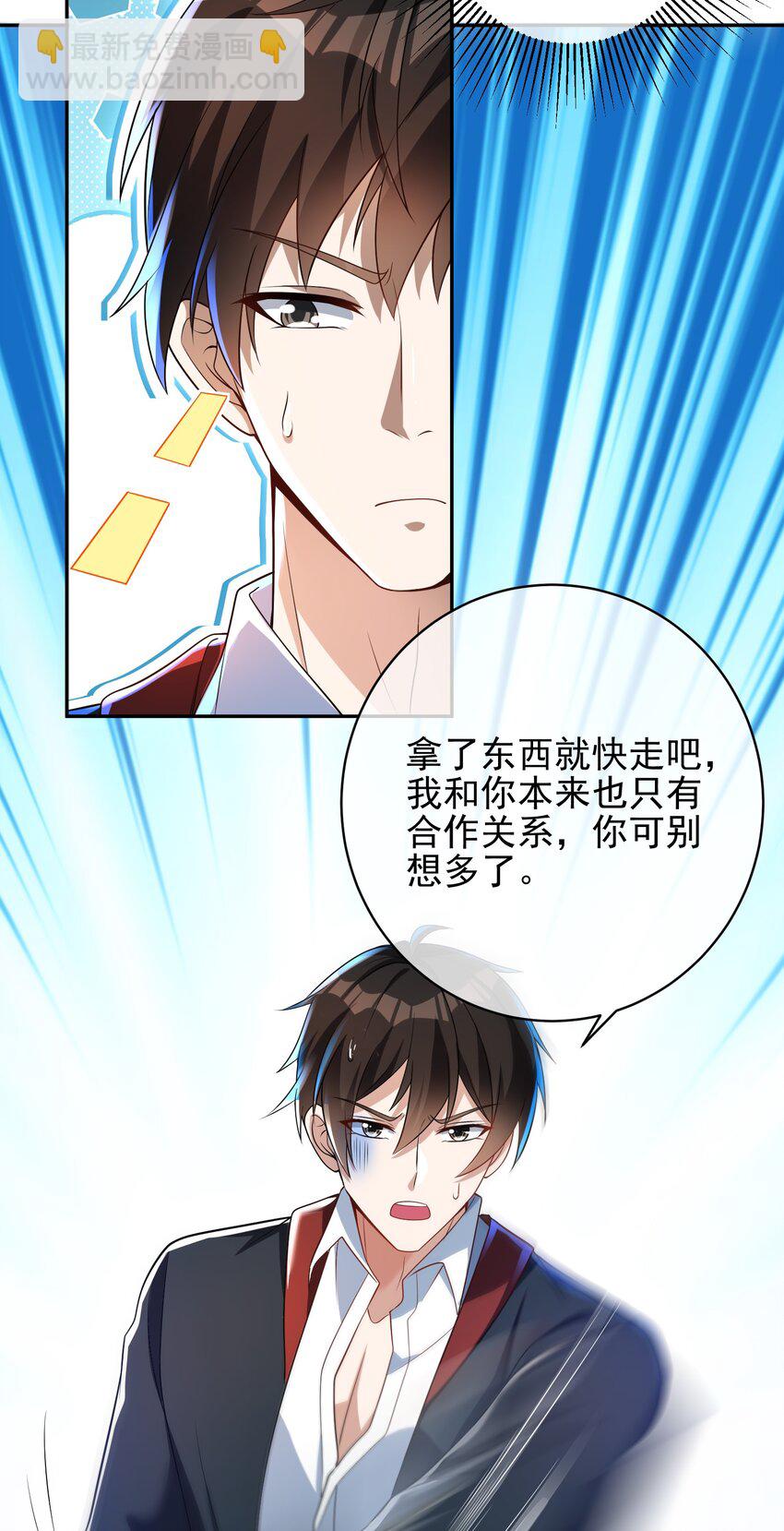 27 吉时已到(1/2)-第28话