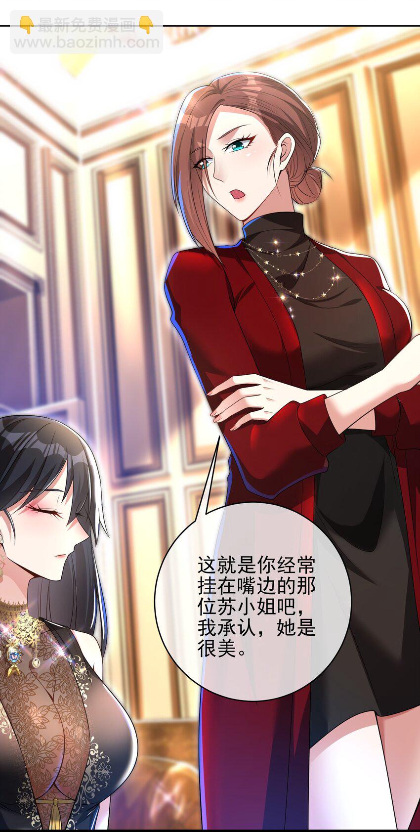 27 吉时已到(1/2)-第28话