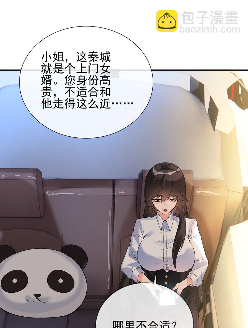 03 初露锋芒(1/2)-第4话