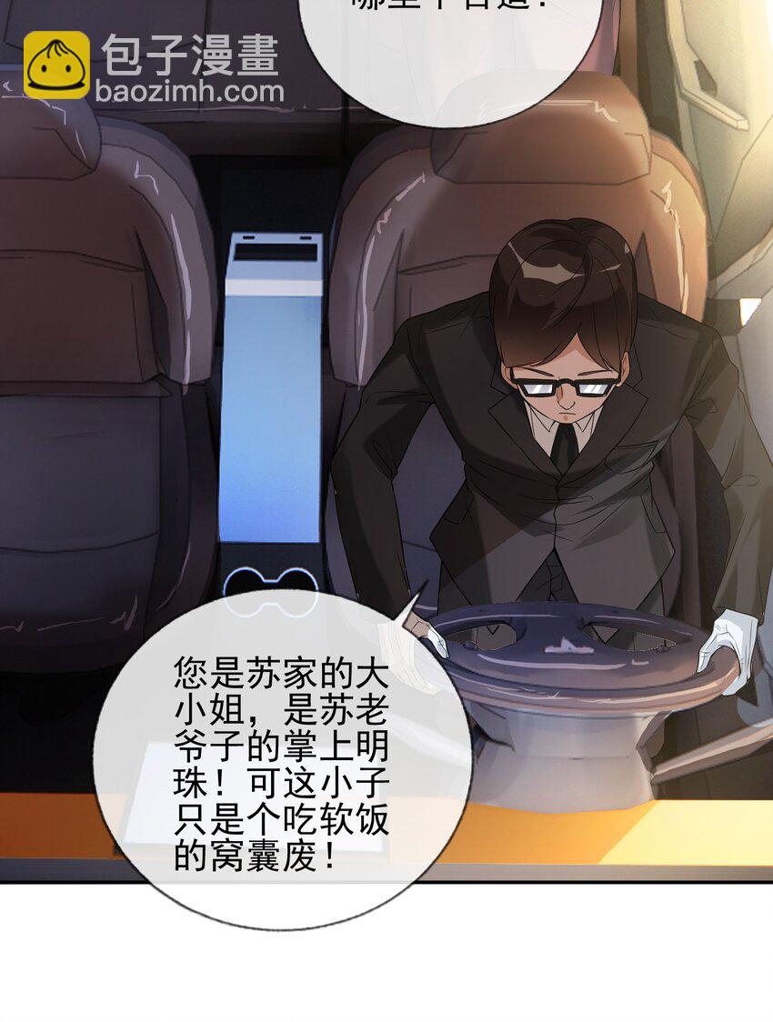 03 初露锋芒(1/2)-第4话