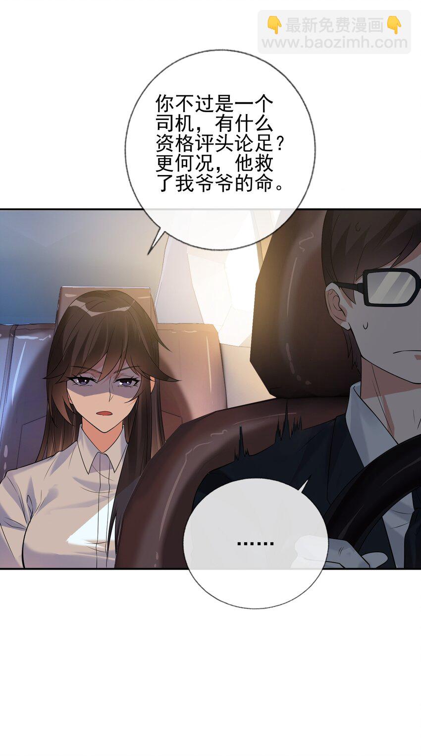 03 初露锋芒(1/2)-第4话