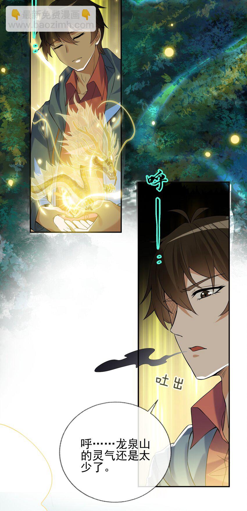 03 初露锋芒(1/2)-第4话