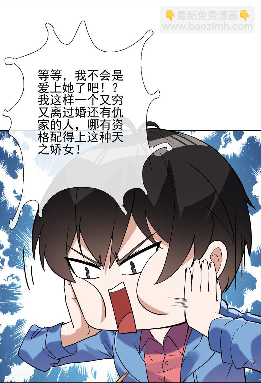 03 初露锋芒(1/2)-第4话