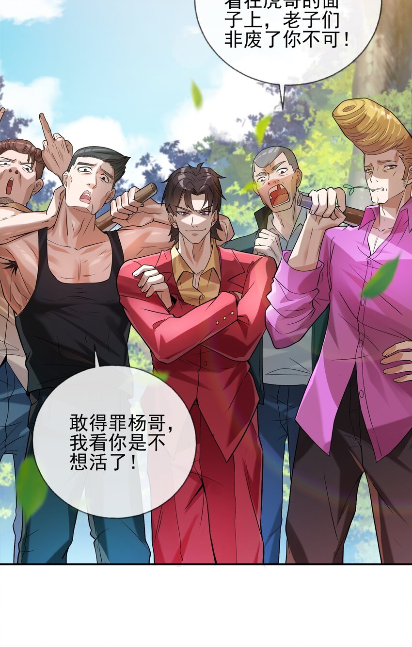 03 初露锋芒(1/2)-第4话