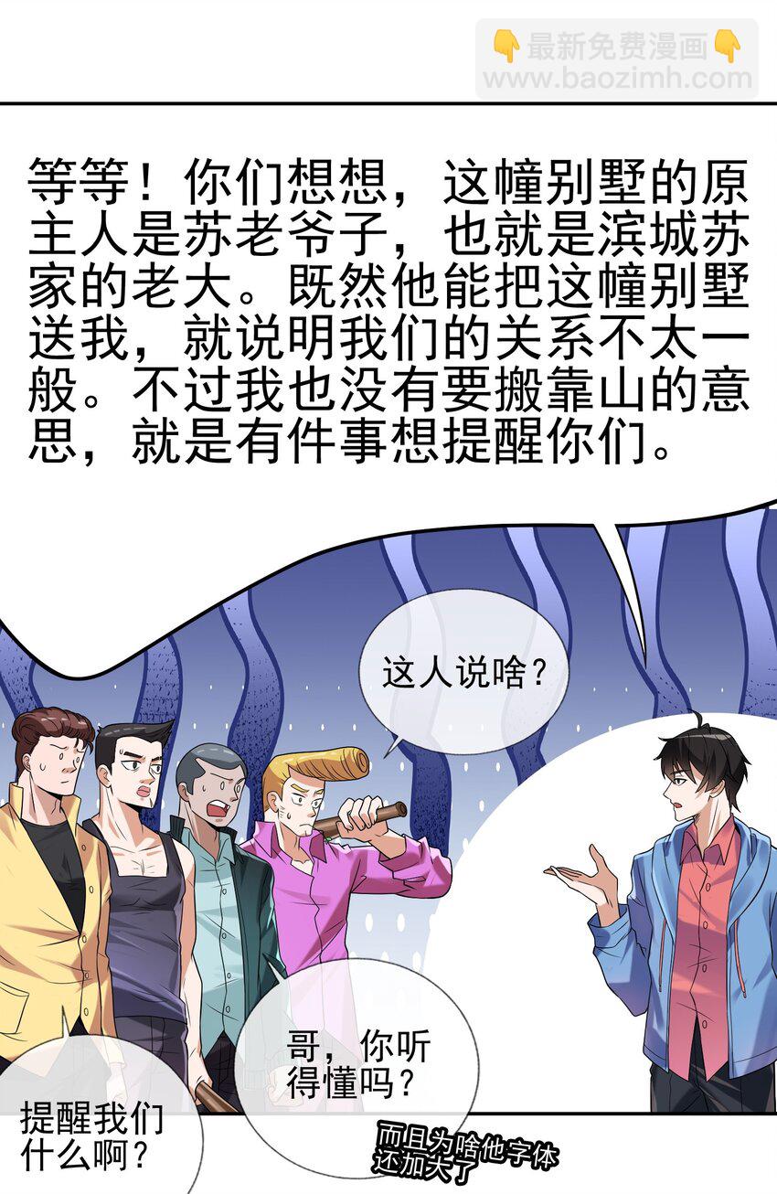 03 初露锋芒(1/2)-第4话