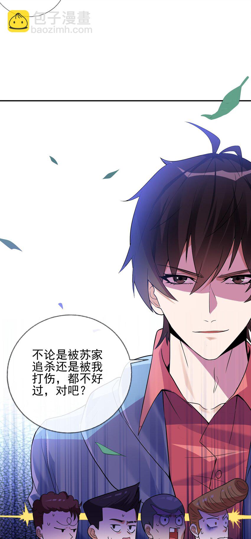 03 初露锋芒(1/2)-第4话