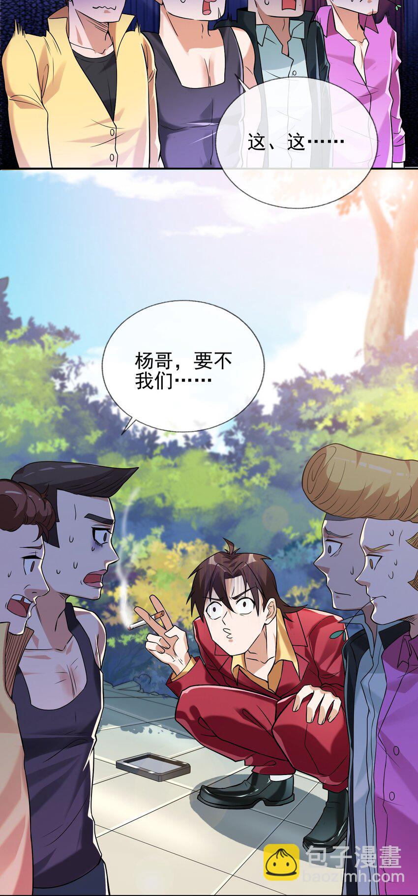 03 初露锋芒(1/2)-第4话