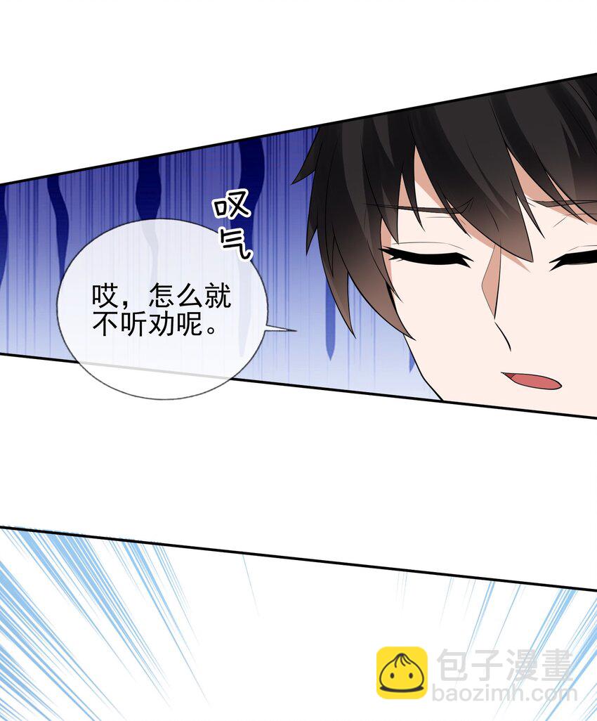 03 初露锋芒(1/2)-第4话