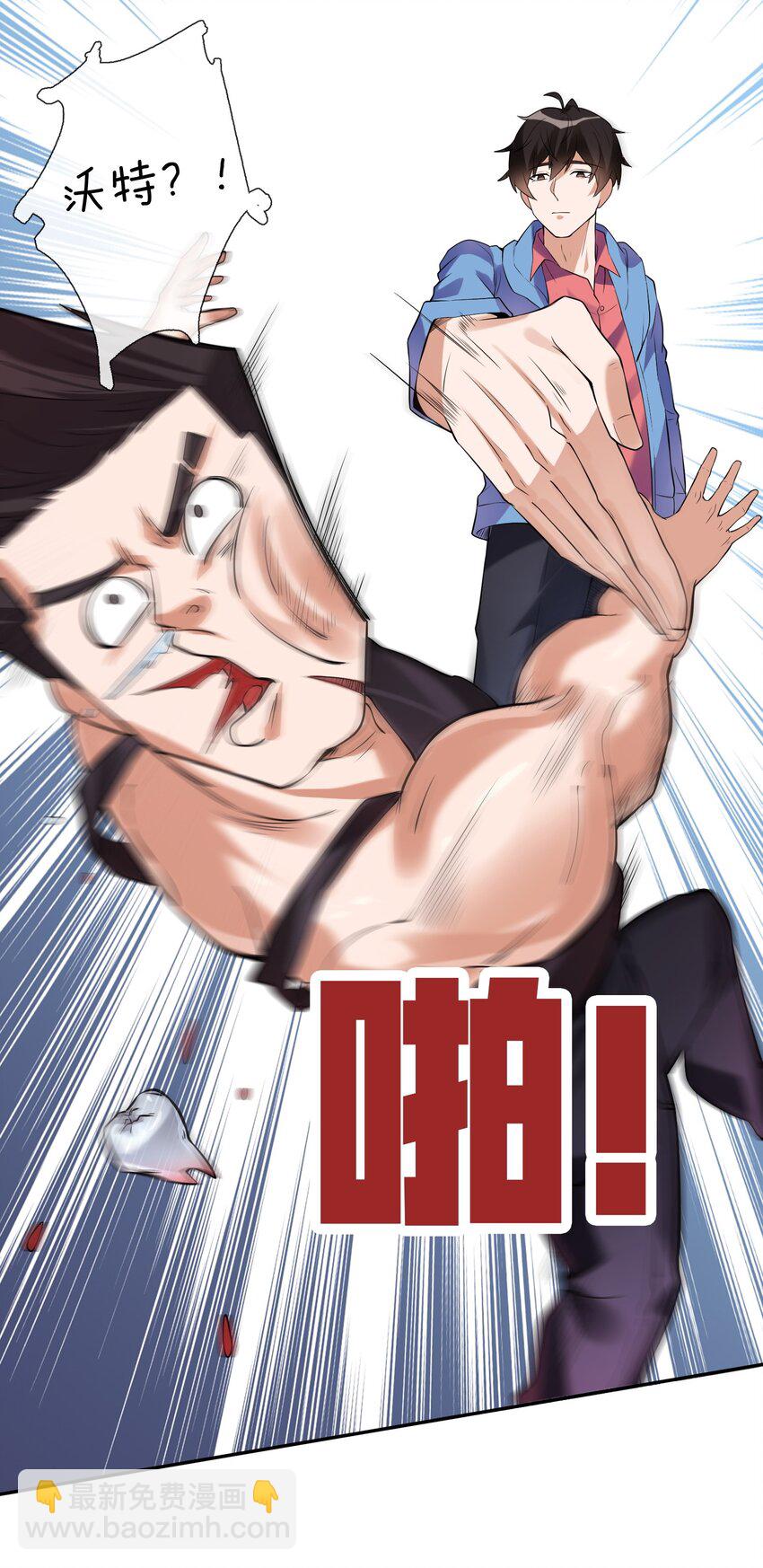 03 初露锋芒(1/2)-第4话