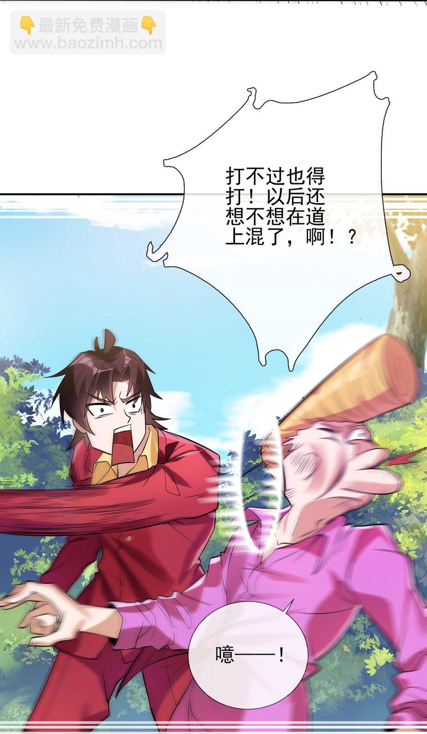 03 初露锋芒(1/2)-第4话