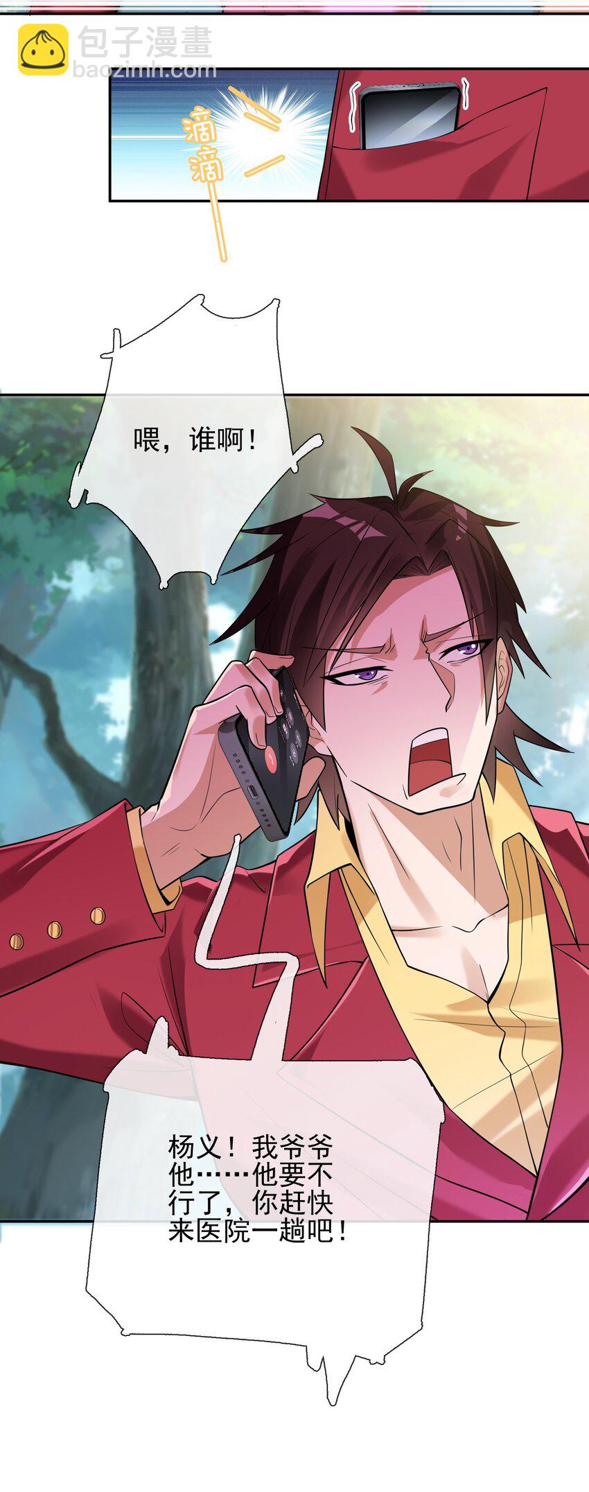 03 初露锋芒(1/2)-第4话