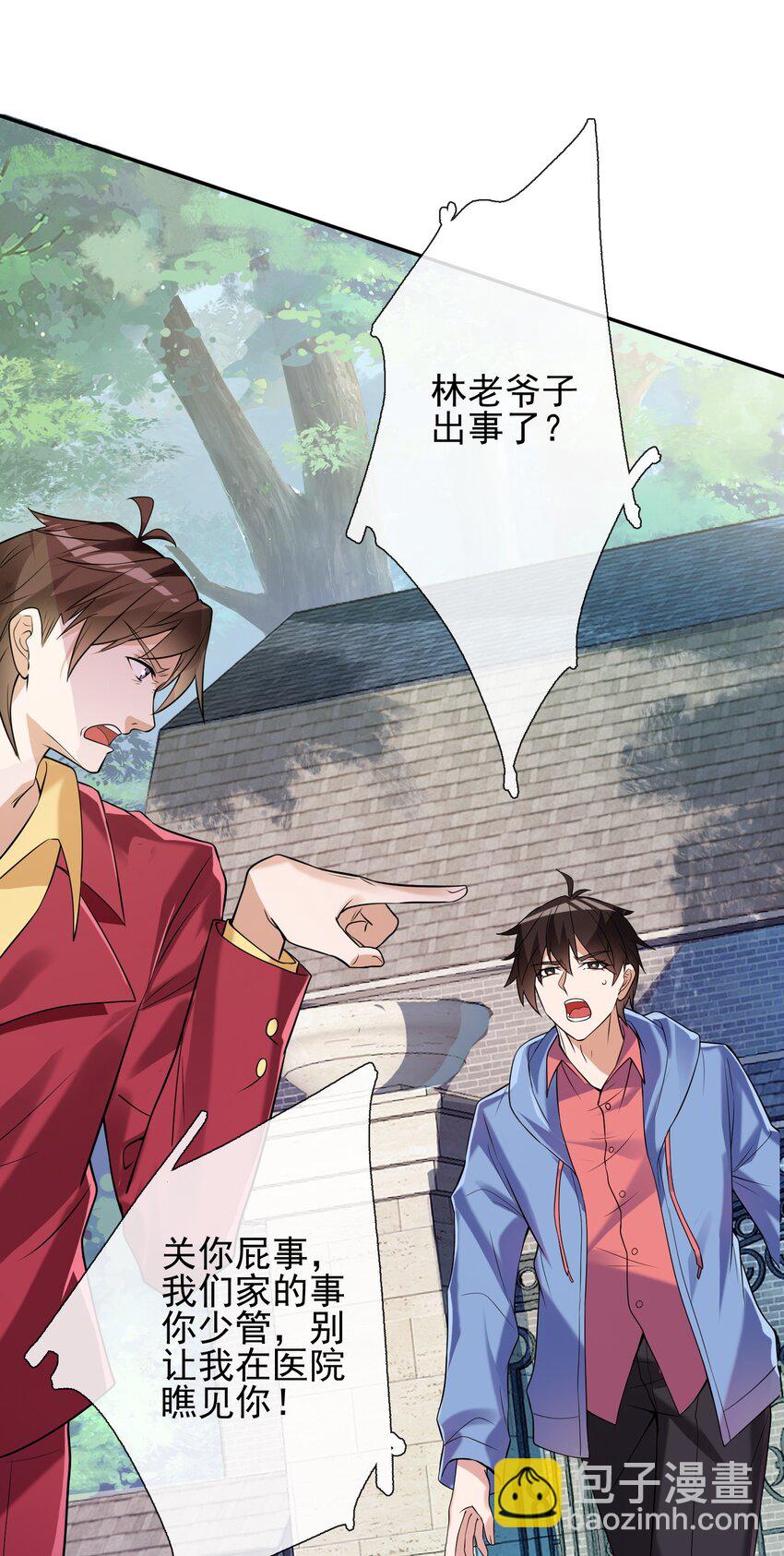 03 初露锋芒(1/2)-第4话