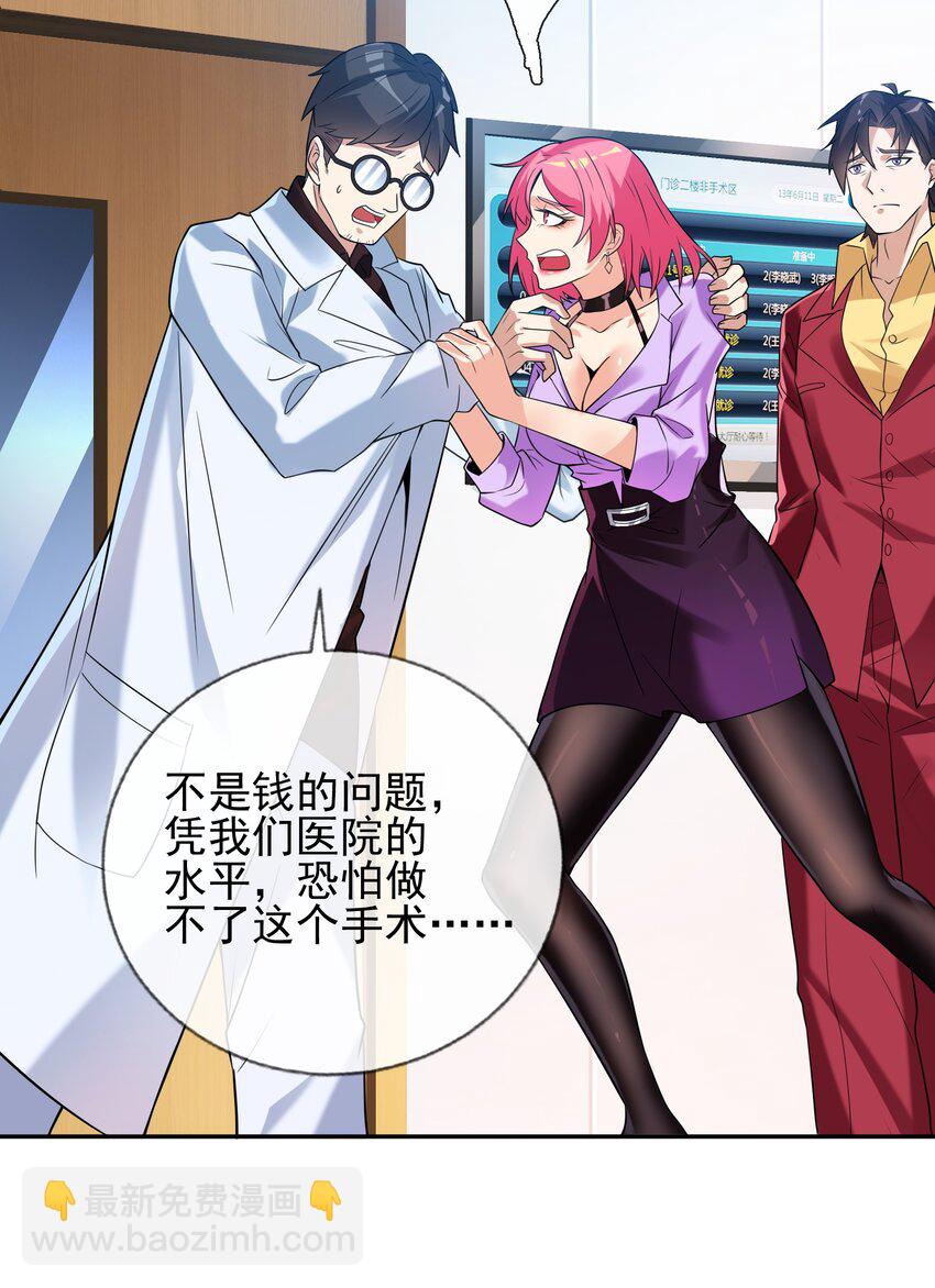 03 初露锋芒(1/2)-第4话