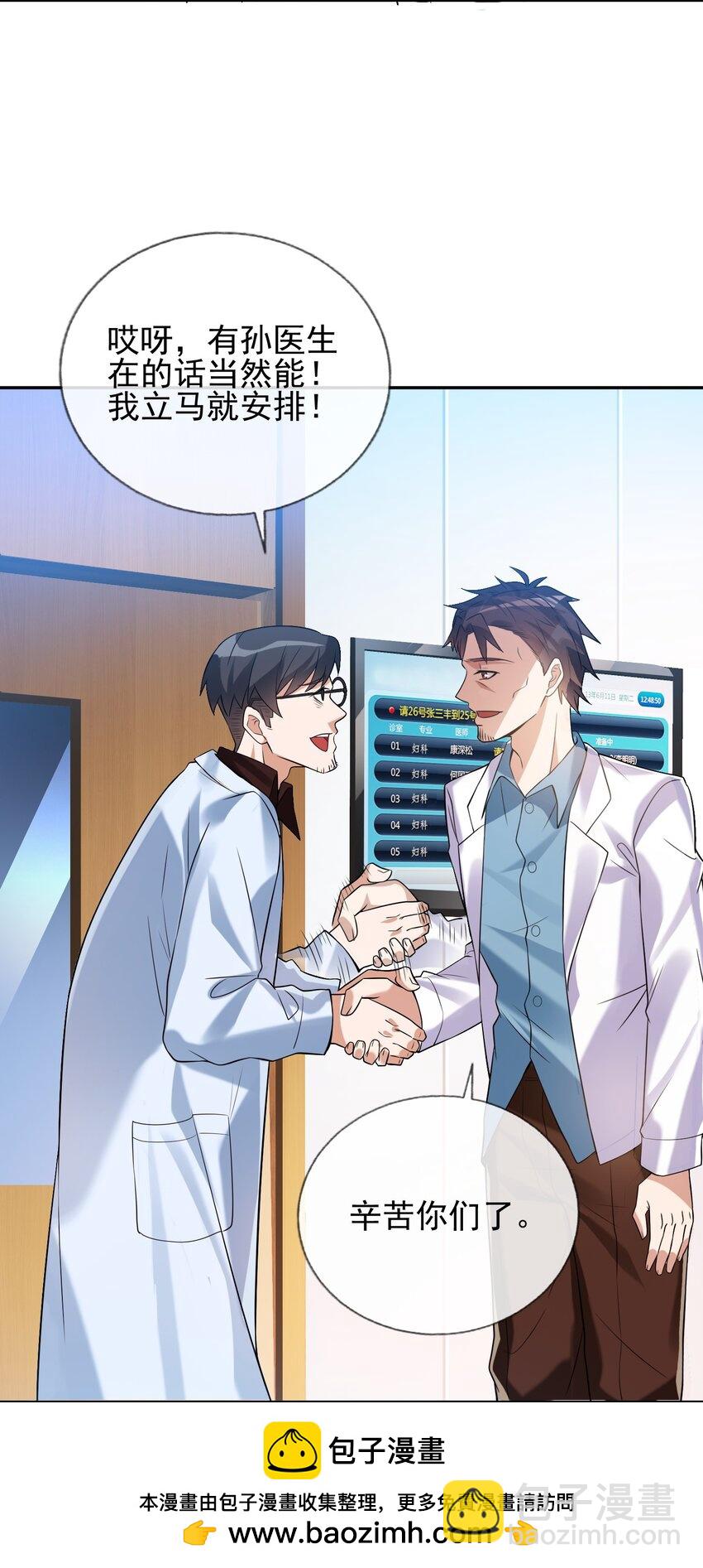 03 初露锋芒(1/2)-第4话