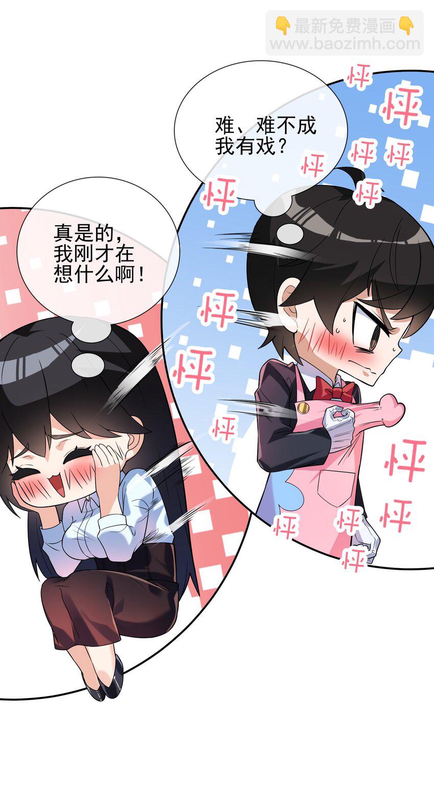 03 初露锋芒(1/2)-第4话