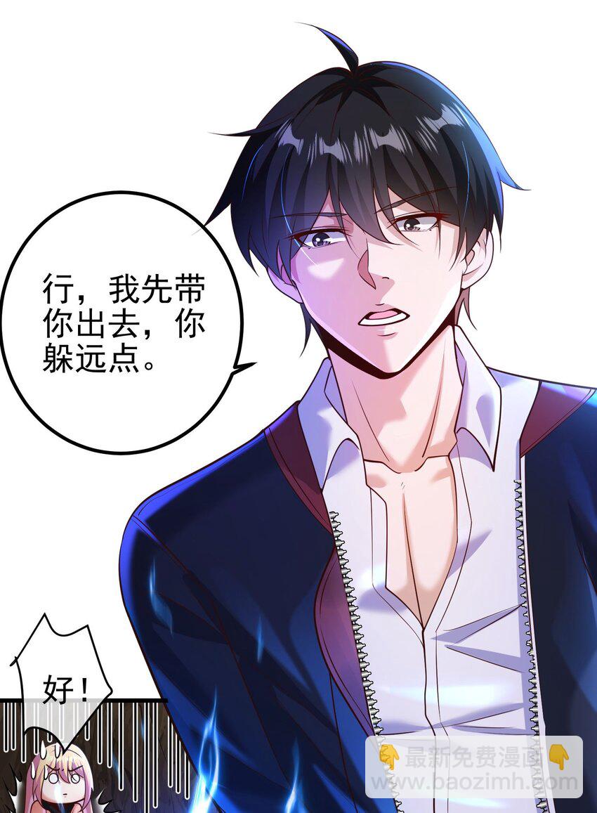 29 夺命香水(1/2)-第30话