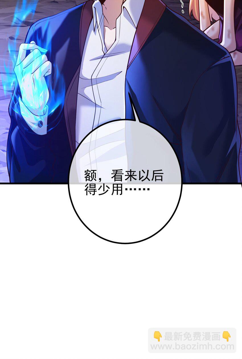 29 夺命香水(1/2)-第30话