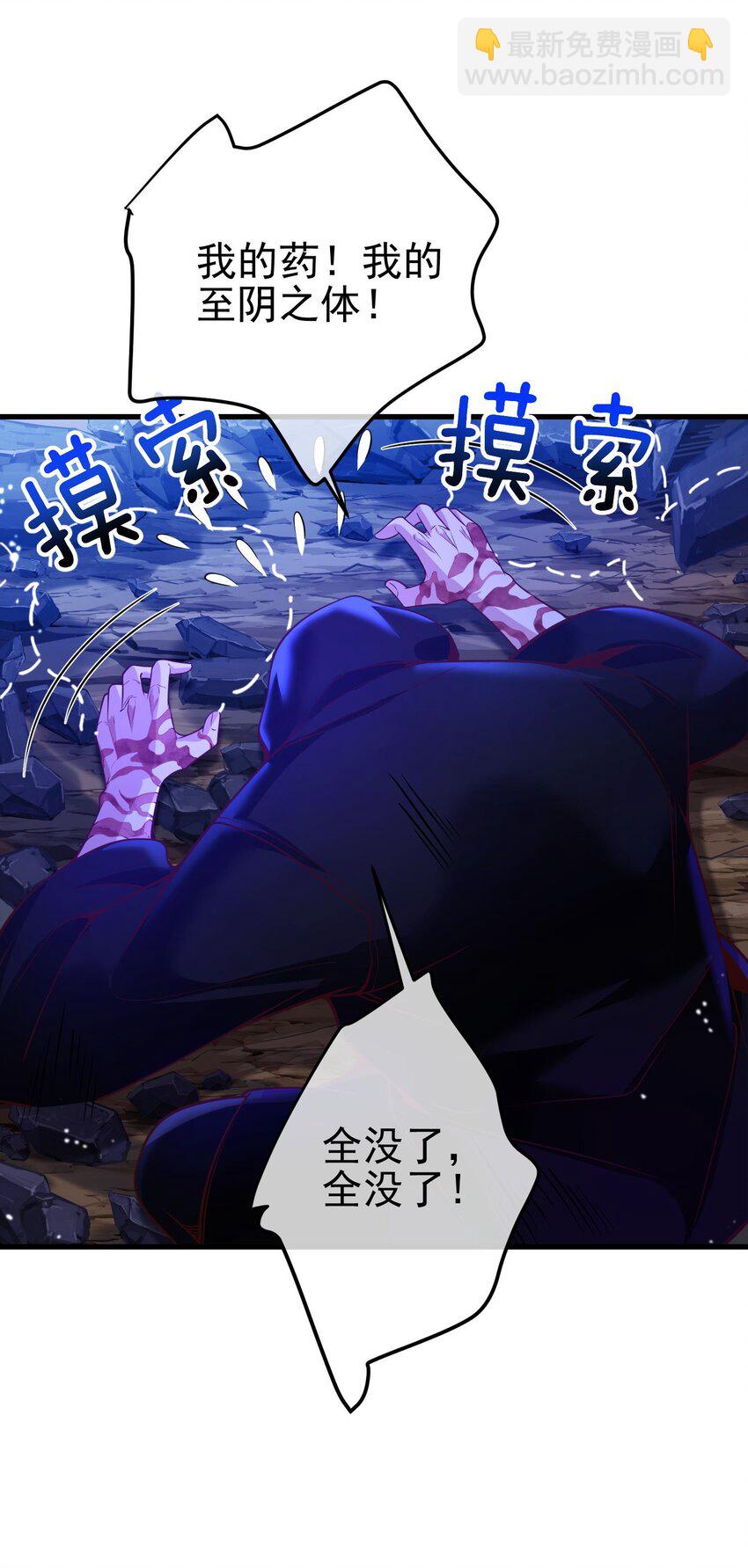 29 夺命香水(1/2)-第30话