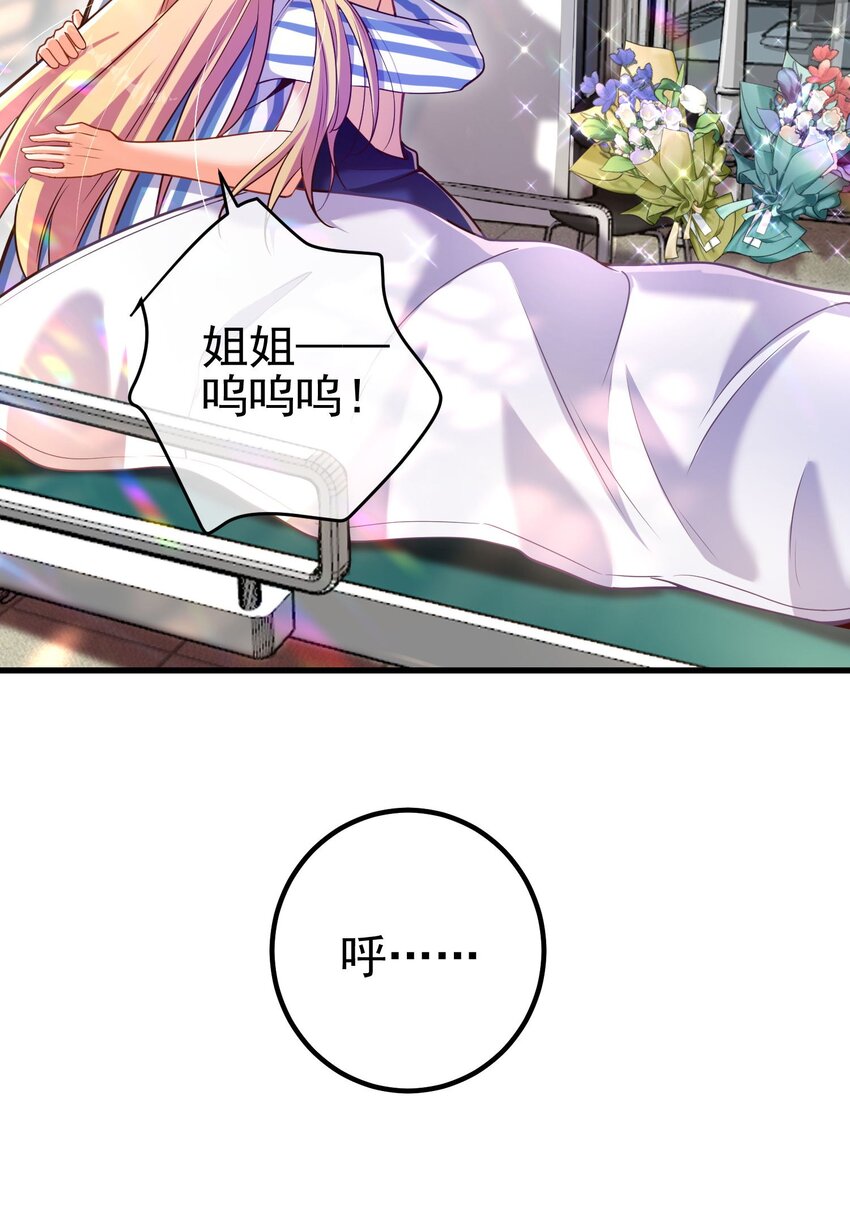 29 夺命香水(1/2)-第30话