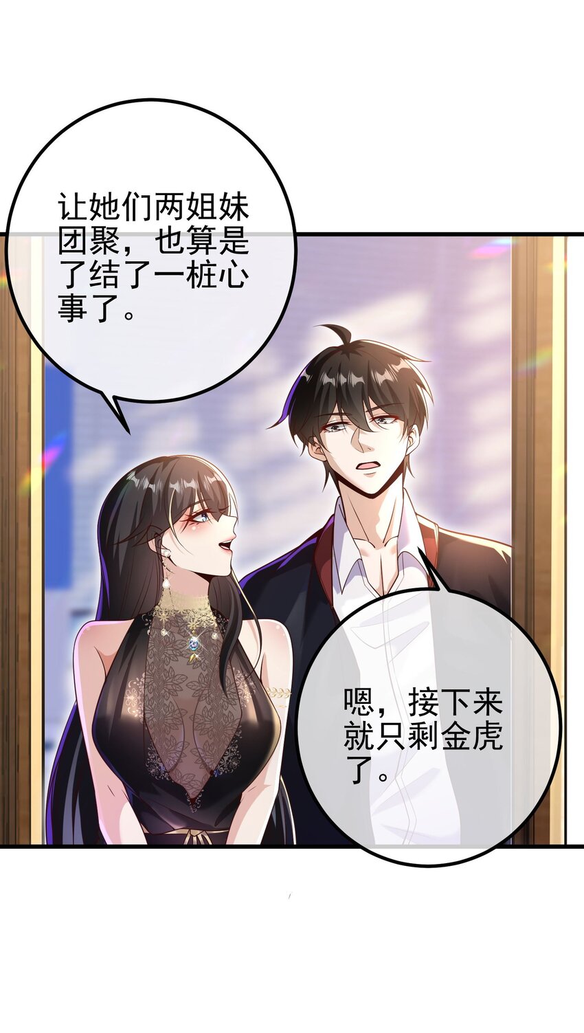 29 夺命香水(1/2)-第30话