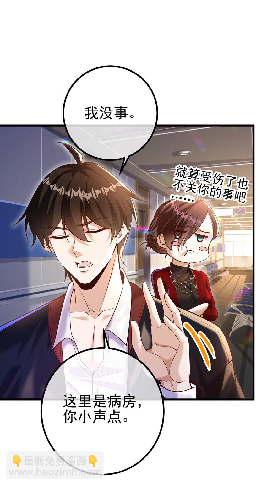 29 夺命香水(1/2)-第30话