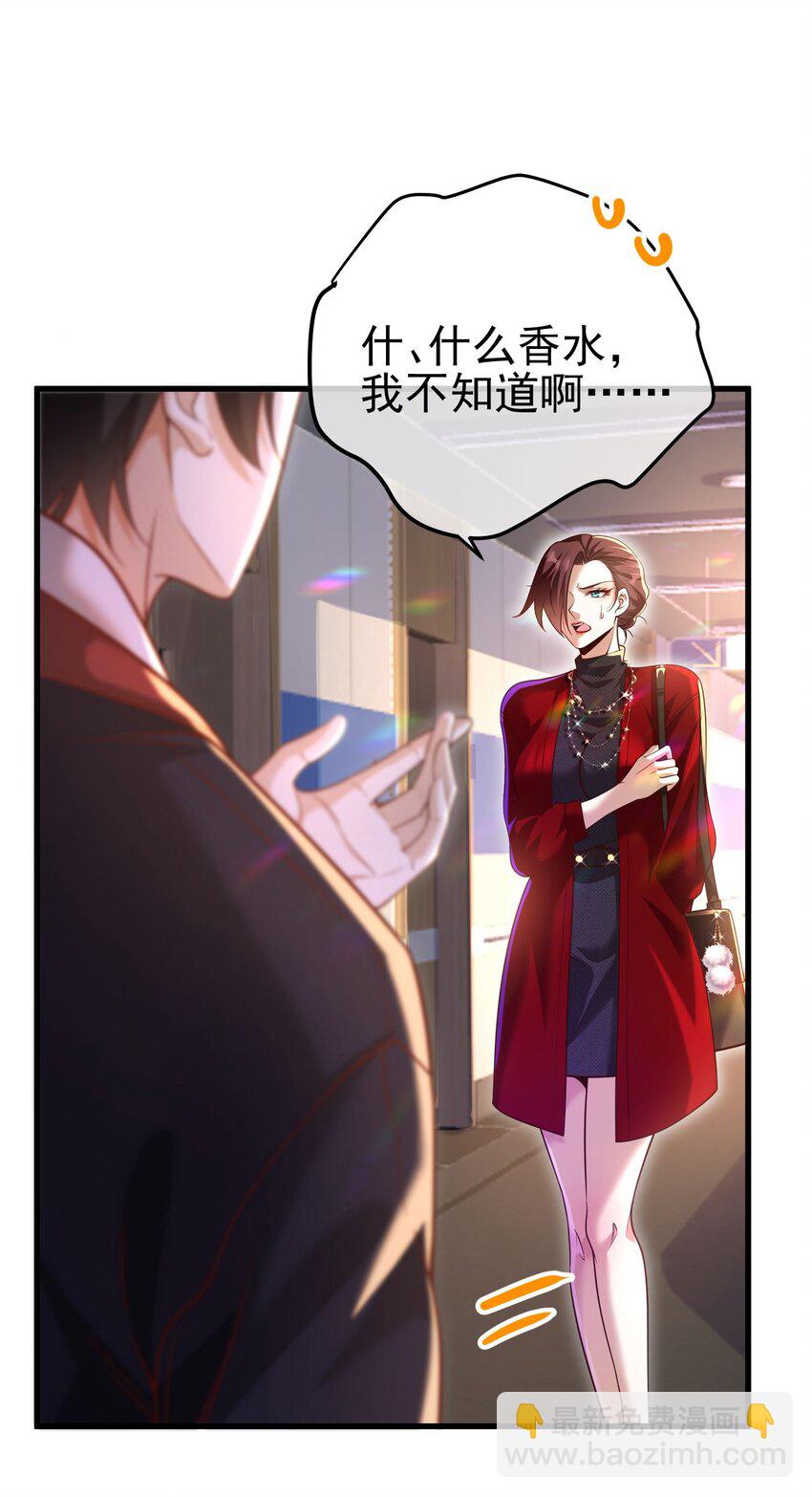 29 夺命香水(1/2)-第30话