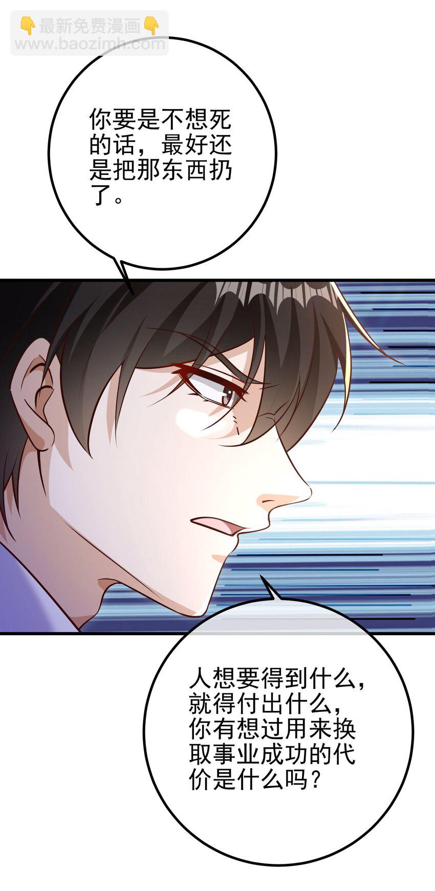 29 夺命香水(1/2)-第30话