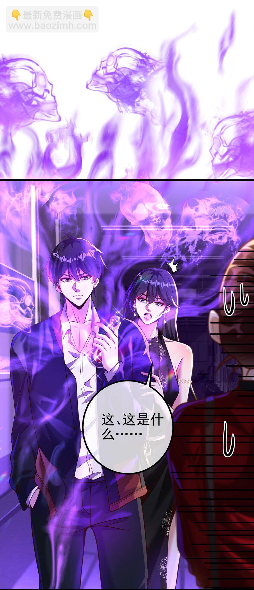 29 夺命香水(1/2)-第30话