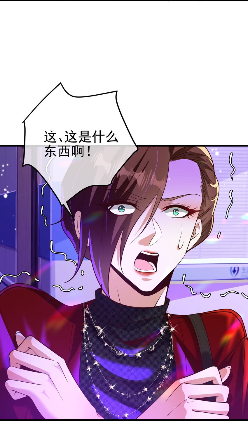 29 夺命香水(1/2)-第30话