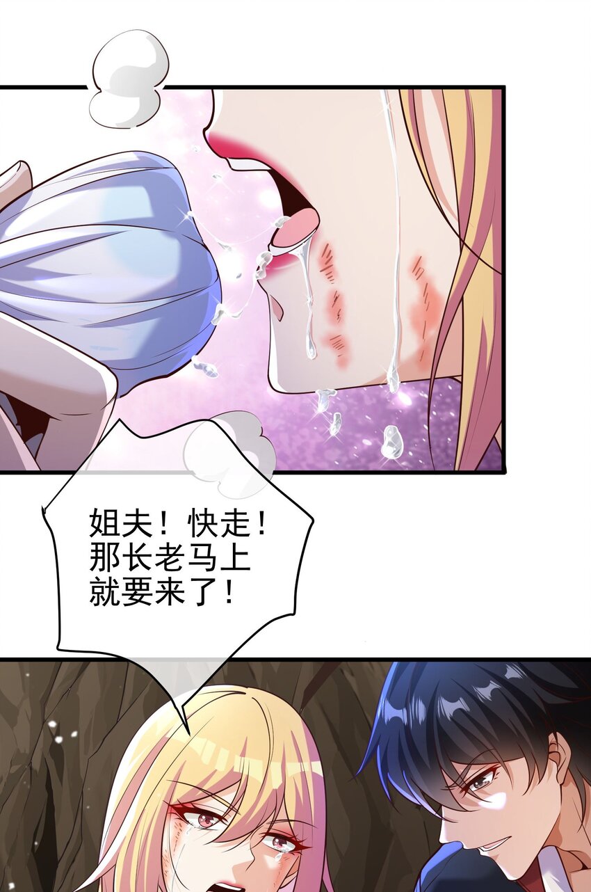 29 夺命香水(1/2)-第30话