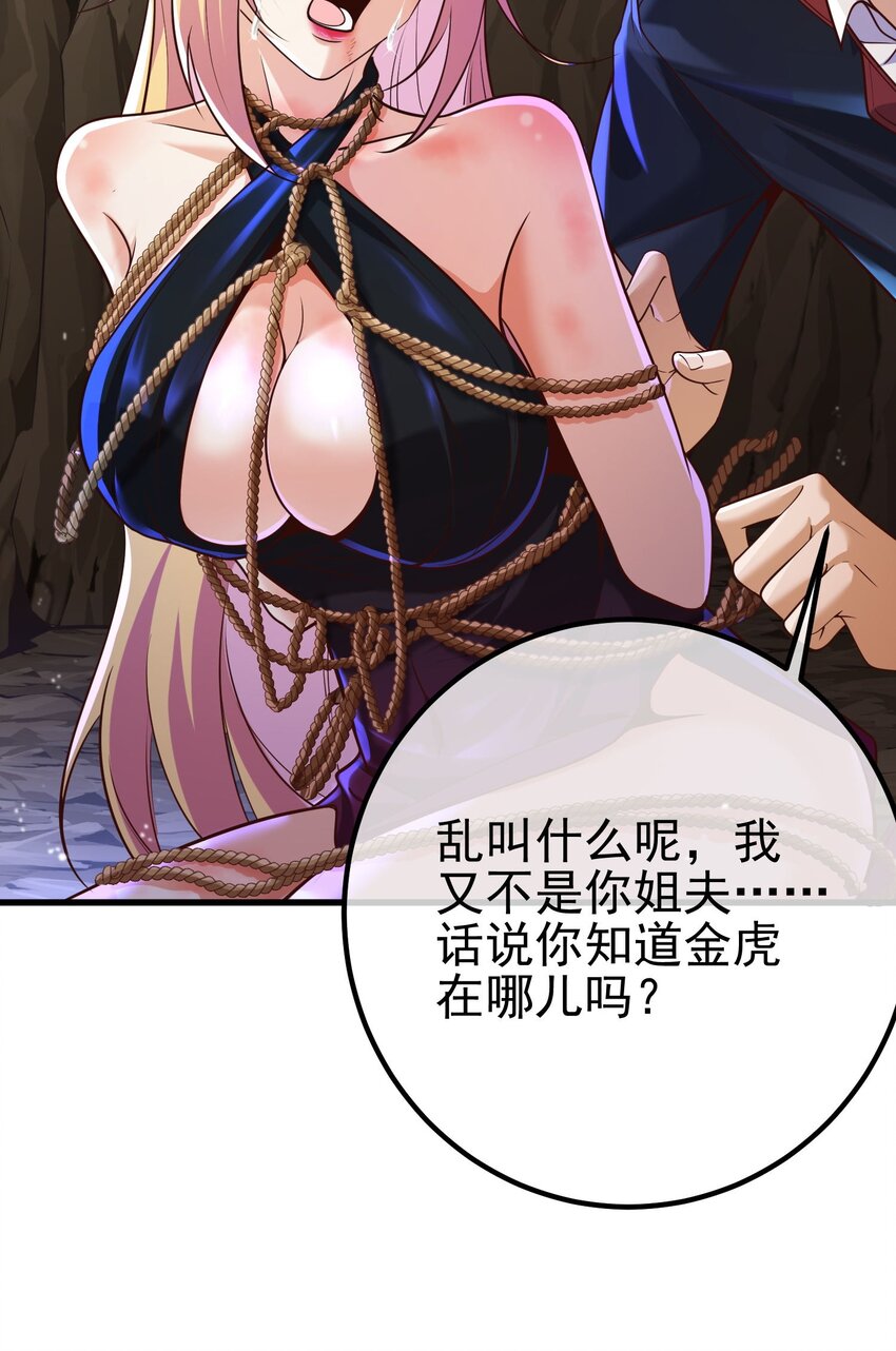 29 夺命香水(1/2)-第30话