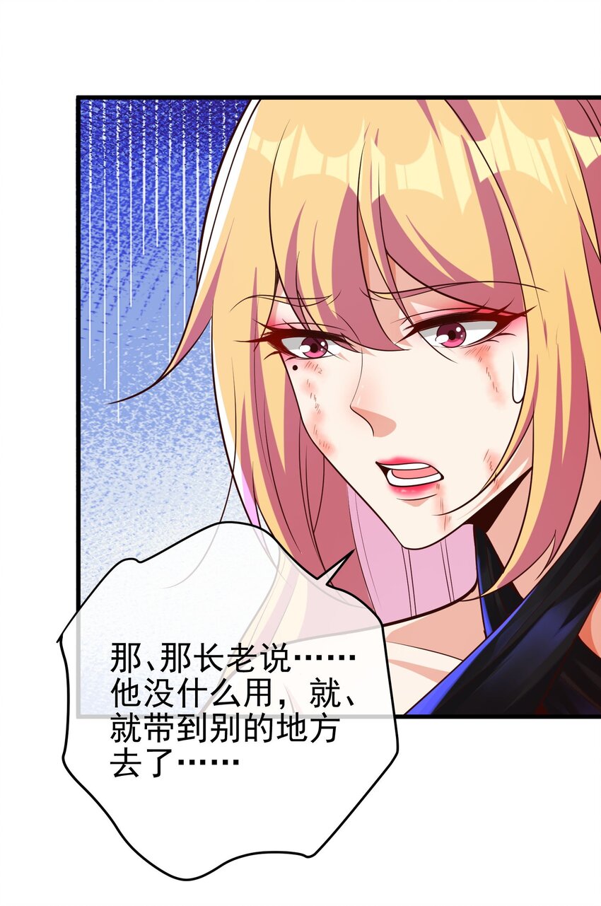 29 夺命香水(1/2)-第30话