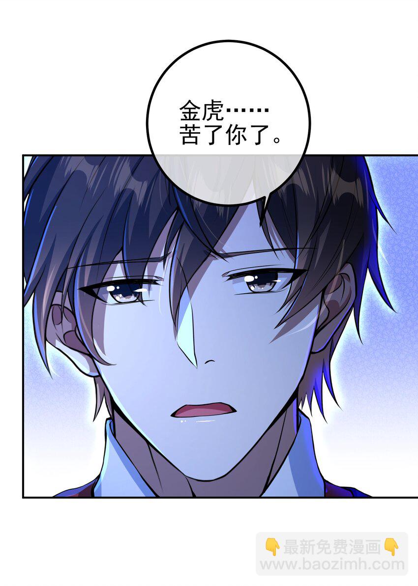 31 黑禅的本体(1/2)-第32话