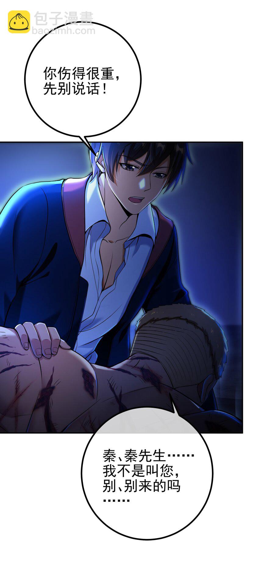 31 黑禅的本体(1/2)-第32话