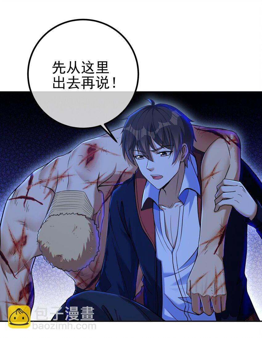 31 黑禅的本体(1/2)-第32话