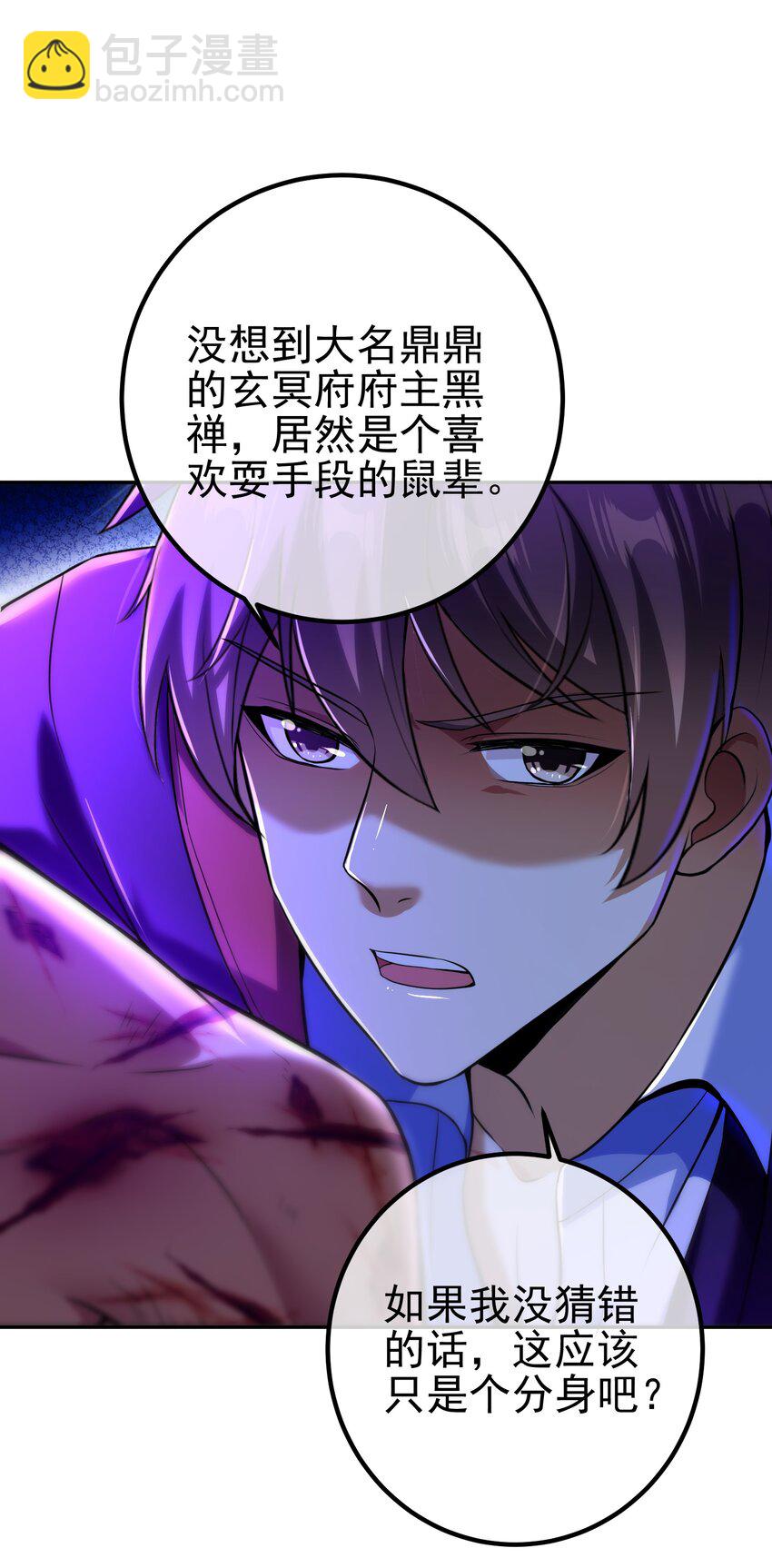 31 黑禅的本体(1/2)-第32话