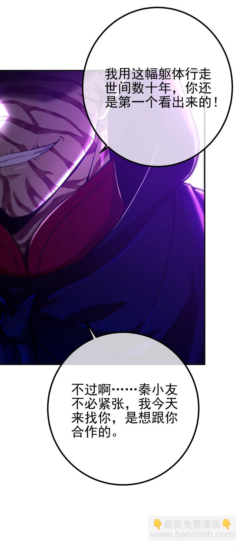 31 黑禅的本体(1/2)-第32话