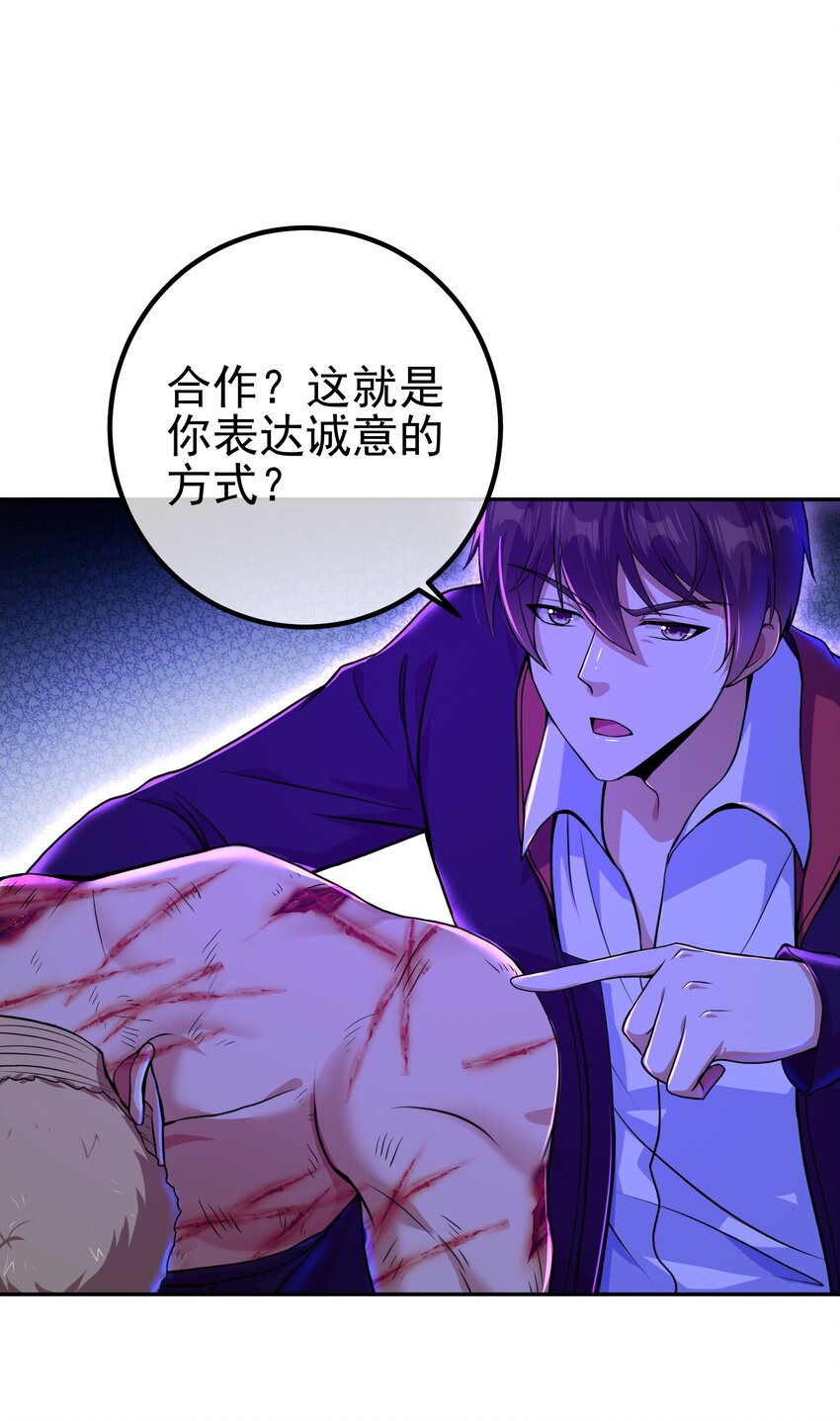 31 黑禅的本体(1/2)-第32话