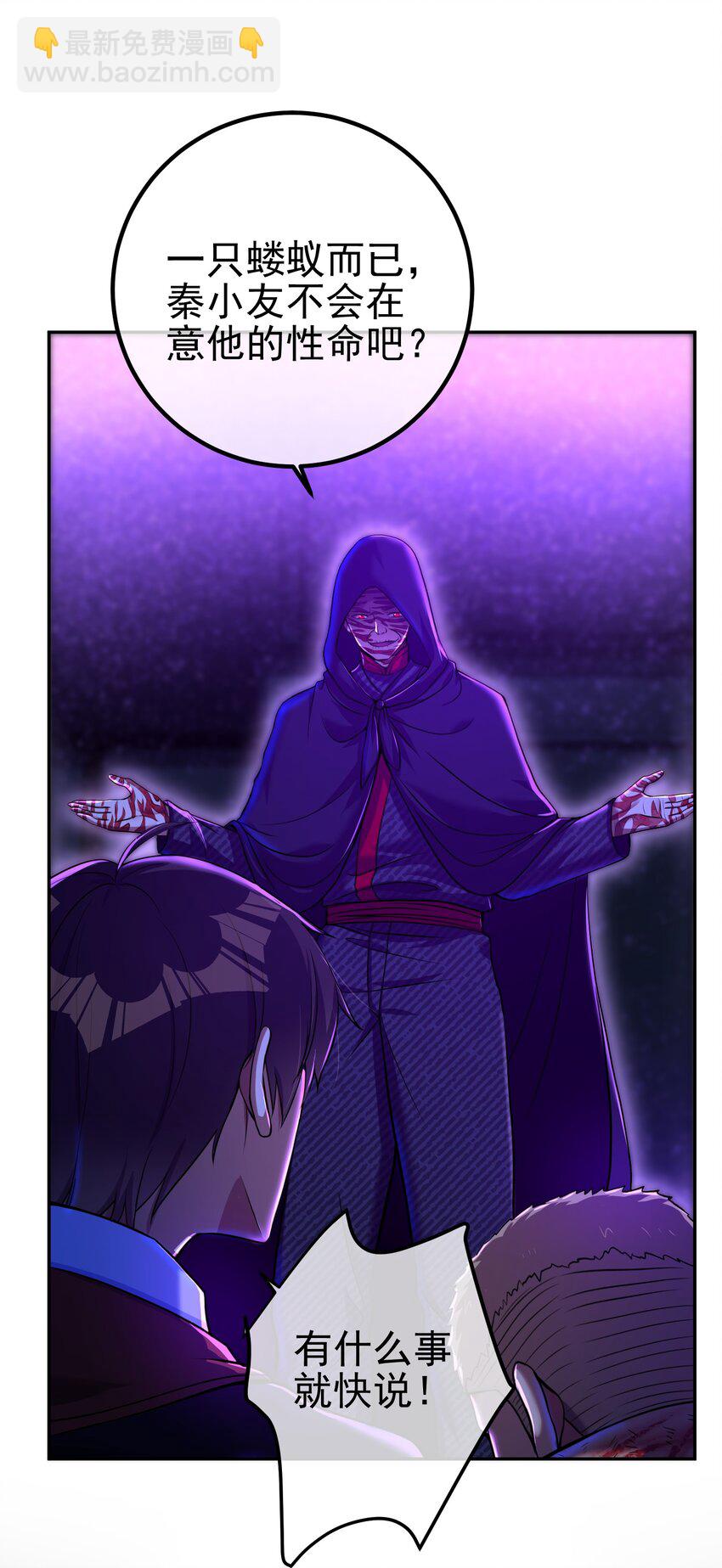 31 黑禅的本体(1/2)-第32话