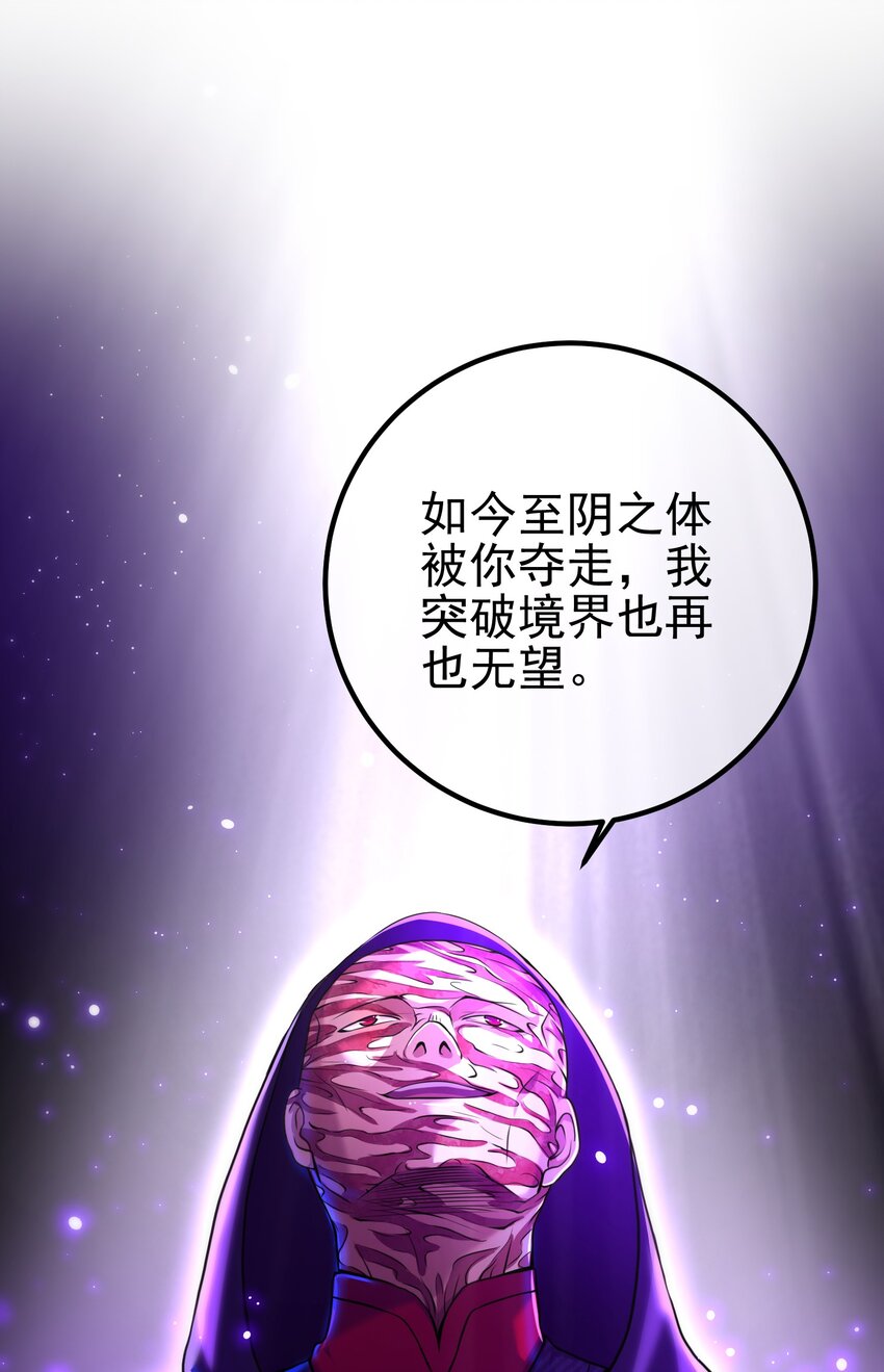 31 黑禅的本体(1/2)-第32话