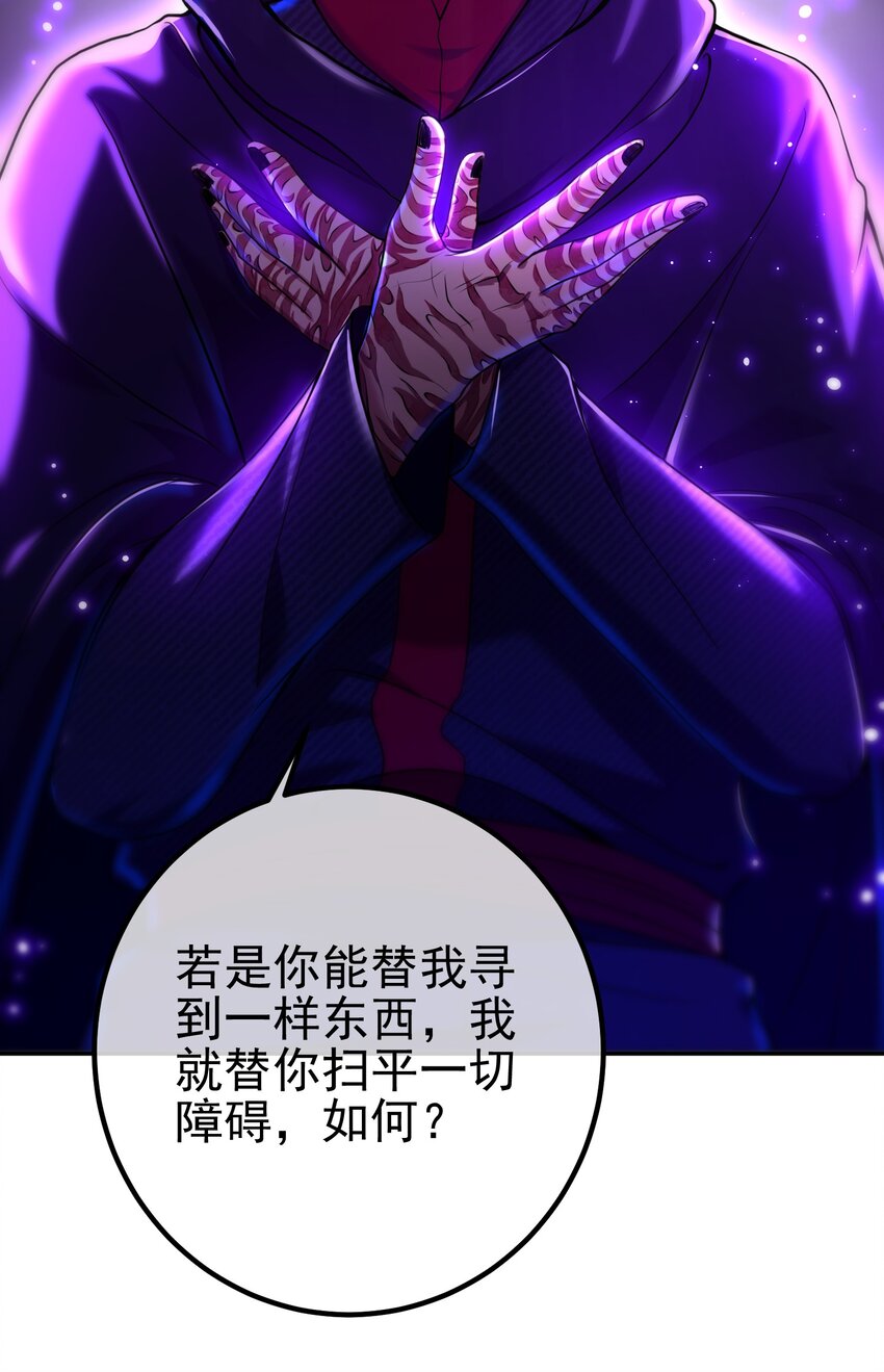 31 黑禅的本体(1/2)-第32话