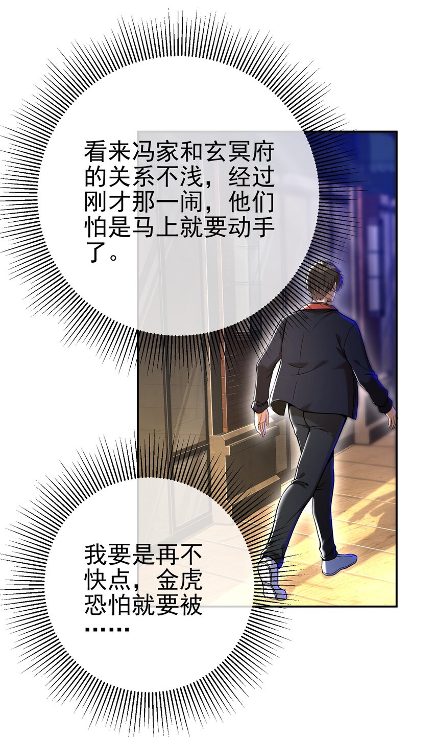 31 黑禅的本体(1/2)-第32话